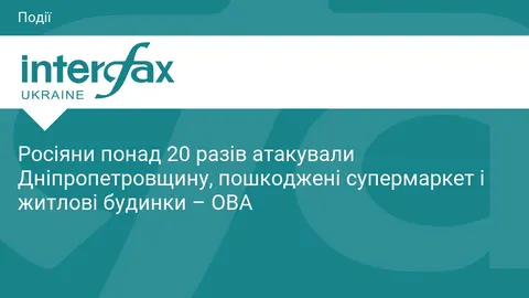 Атака на Дніпропетровщину: пошкоджені супермаркет і будинки у трьох районах