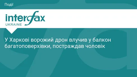 У Харкові дрон влучив у балкон багатоповерхівки: що відомо власникам житла