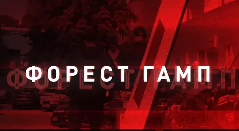 Рейдерські схеми фігурантів «Форрест Гамп»: як захоплювали нерухомість на мільйони