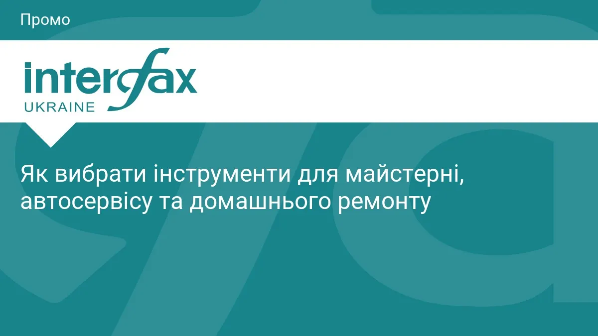 Як зібрати набір інструментів для дому, гаража чи майстерні