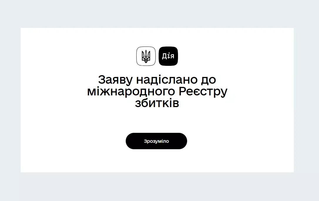 «єВідновлення» та житлові ваучери в «Дії» тимчасово не працюють