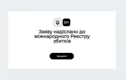«єВідновлення» та житлові ваучери в «Дії» тимчасово не працюють