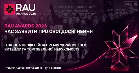 RAU Awards 2026 приймає заявки до 5 жовтня: 21 номінація для ритейлу й ТРЦ