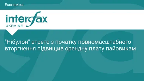 «Нібулон» підняв орендну плату пайовикам: де виплати зросли найбільше