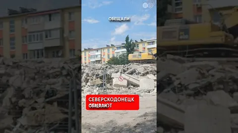 У Сіверськодонецьку окупанти знесли чергову багатоповерхівку: що це означає для власників житла