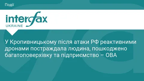 Атака РФ на Кропивницький: пошкоджено багатоповерхівку, є постраждала