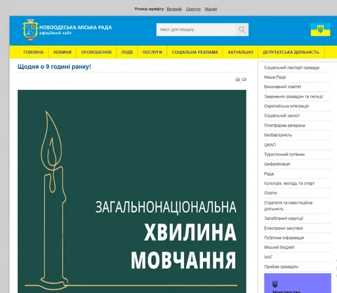 Цифровізація Новоодеської громади: що це означає для мешканців