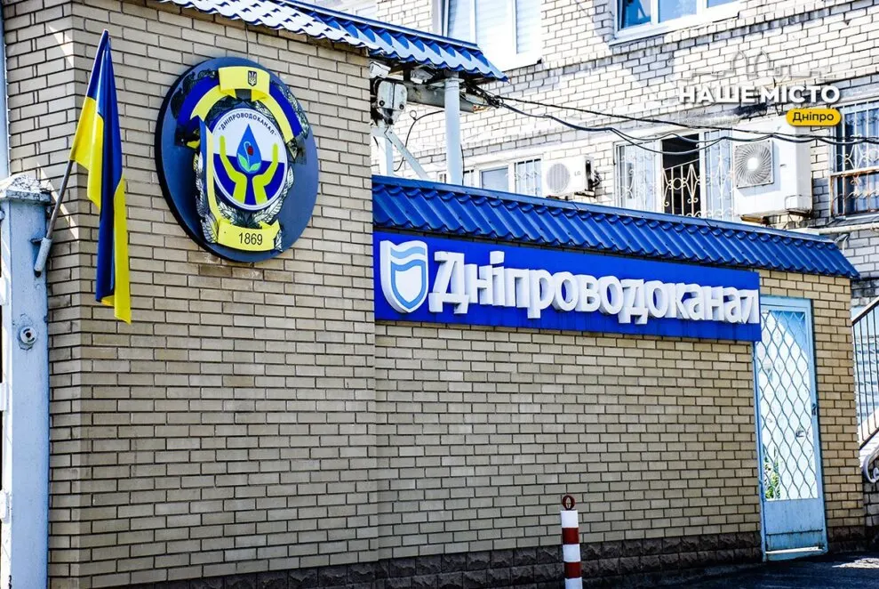 У Дніпрі 20 вересня ремонтують водовод Д1000: кому зменшать тиск води