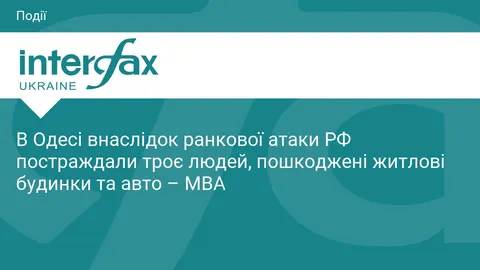 Атака РФ на Одесу: пошкоджені будинки та авто, є постраждалі