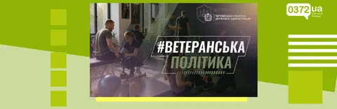 Оренда житла для ветеранів: розмір компенсації та як її оформити