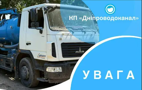 У Дніпрі частина будинків без води: три аварії на мережах і адреси